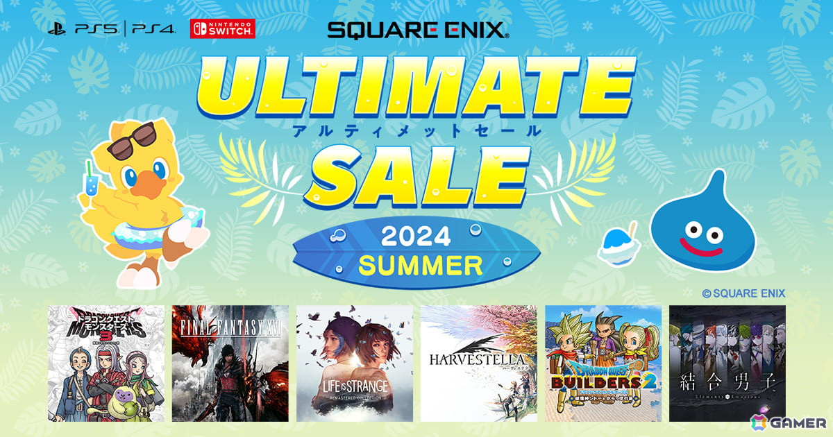 「FFXVI」や「DQM3」などを対象としたスクウェア・エニックス アルティメットセール ~2024 SUMMER~」がニンテンドーeショップ&PS Storeで開催!の画像