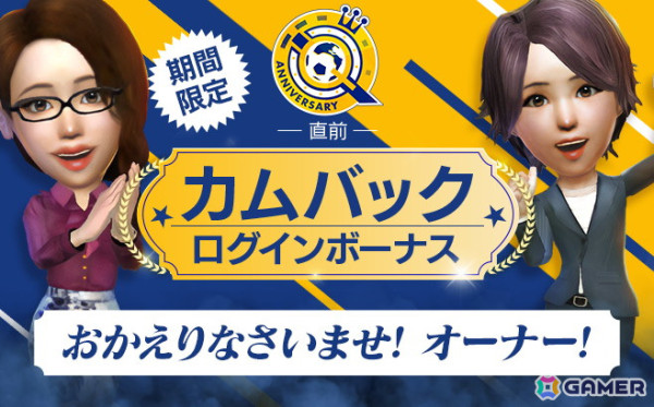 「サカつくRTW」ルイス・スアレスらアメリカ大陸のスーパースターが★5選手として登場する「SUMMER SCOUT」が開催！の画像15