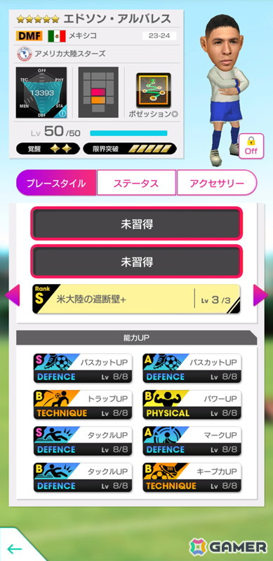 「サカつくRTW」ルイス・スアレスらアメリカ大陸のスーパースターが★5選手として登場する「SUMMER SCOUT」が開催！の画像12