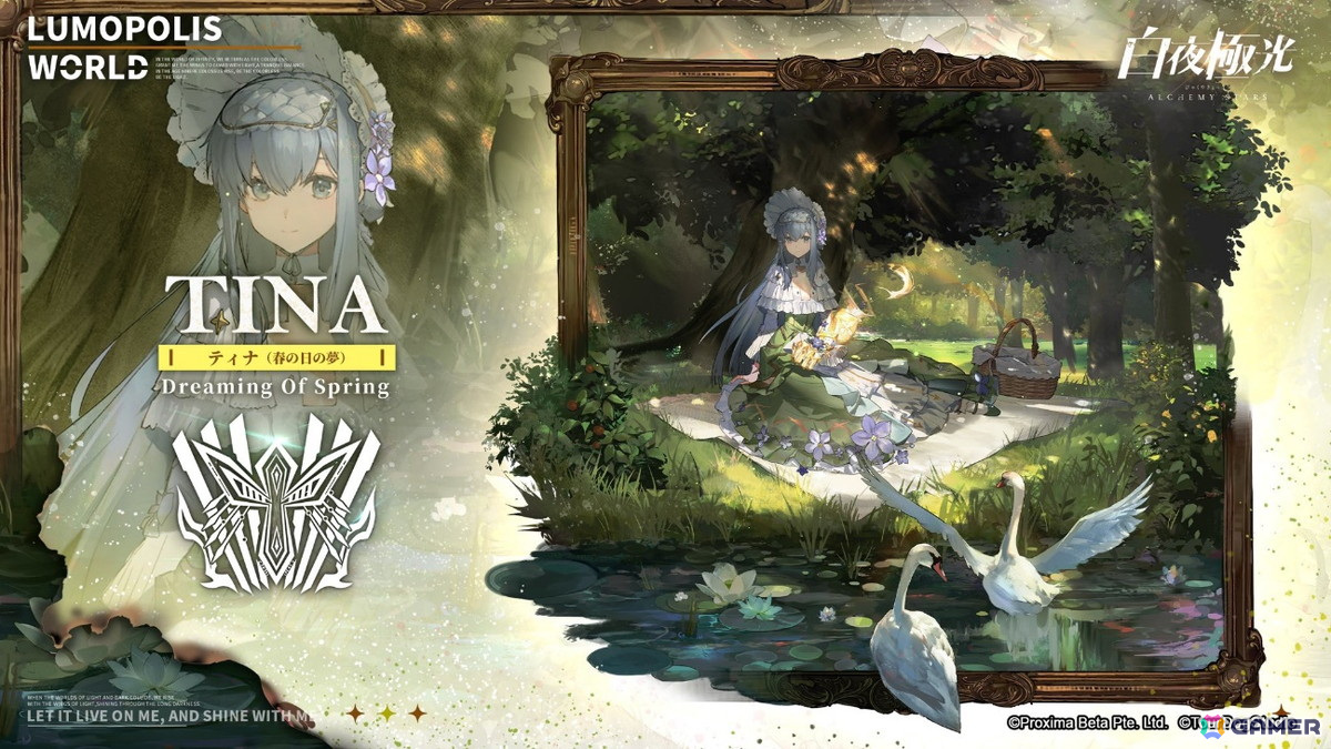 「白夜極光」は3周年！ビクトリア・墓歌(CV：遠藤綾)やネイルス・祭礼(CV：内田雄馬)が登場するイベント「隙間の旅人」が開催の画像