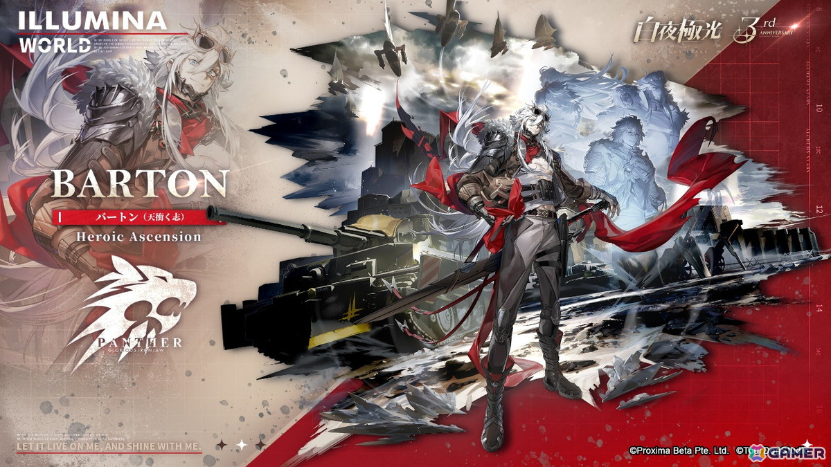 「白夜極光」は3周年！ビクトリア・墓歌(CV：遠藤綾)やネイルス・祭礼(CV：内田雄馬)が登場するイベント「隙間の旅人」が開催の画像