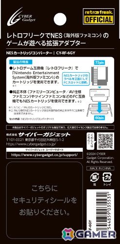 「レトロフリーク」やFC純正本体でNES用ソフトが遊べる「NESカートリッジコンバーター」が10月上旬に再販売の画像2