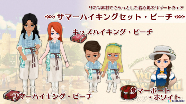 「ワールドネバーランド エルネア王国の日々」Switch版に追加コンテンツ「サマーハイキングセット・ビーチ」が配信！の画像1