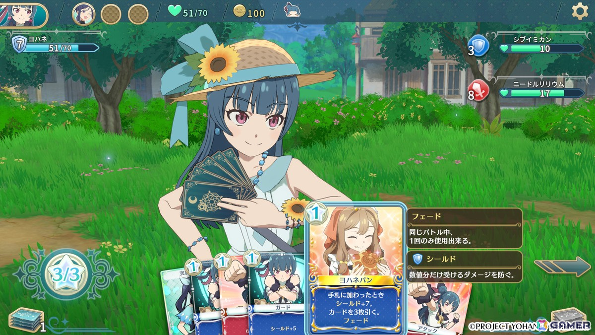 「幻日のヨハネ - NUMAZU in the MIRAGE -」でDLCコスチューム「夏やすみ」が配信！爽やかなワンピースと麦わら帽子が魅力のゲームオリジナル衣装の画像