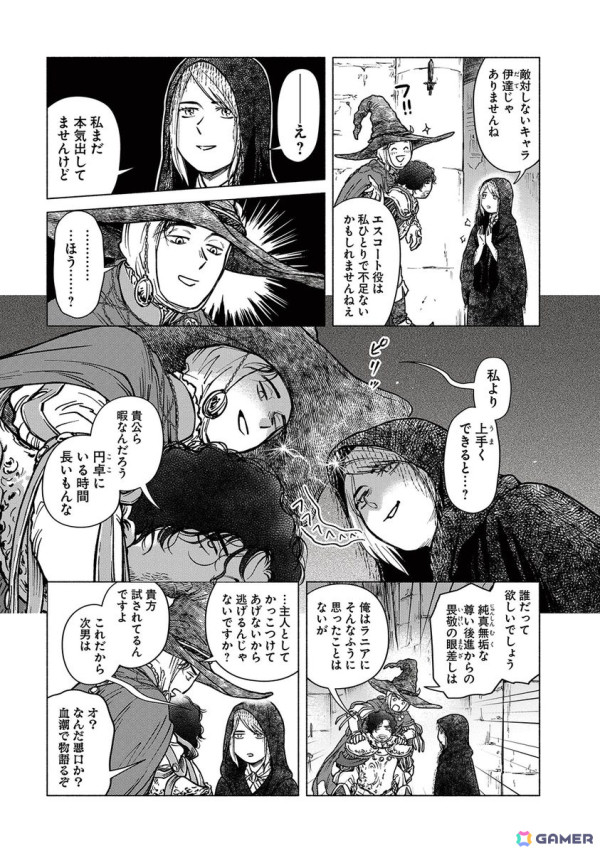 「ELDEN RING」をもとにしたほのぼのコメディ漫画「ELDEN RING 遠き狭間の物語」が「COMIC Hu」にて連載開始！の画像3