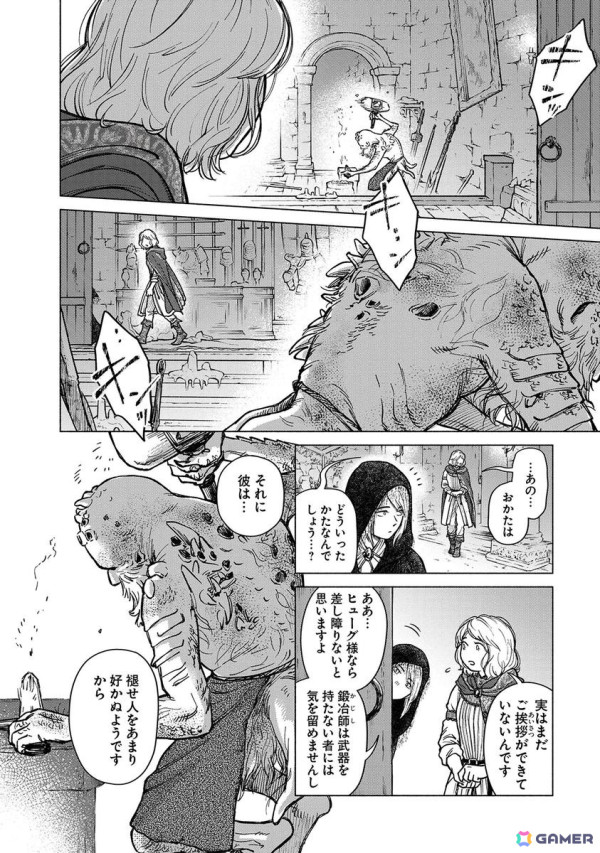 「ELDEN RING」をもとにしたほのぼのコメディ漫画「ELDEN RING 遠き狭間の物語」が「COMIC Hu」にて連載開始！の画像4