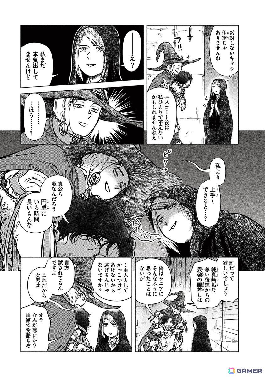 「ELDEN RING」をもとにしたほのぼのコメディ漫画「ELDEN RING 遠き狭間の物語」が「COMIC Hu」にて連載開始！の画像