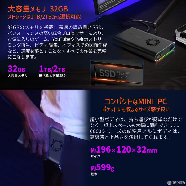 テックワン、One-Netbook社初のミニPC「ONEXPLAYER M1 国内正規版」を8月下旬に発売！小型・高性能で高い拡張性を誇るAI mini PCの画像4