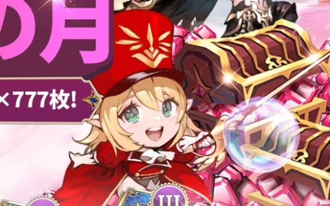 「セブンナイツ ポケット」でイベント「セナの月」が開催！「レジェンドヒーロー召喚券3」777枚などがもらえるログインイベント