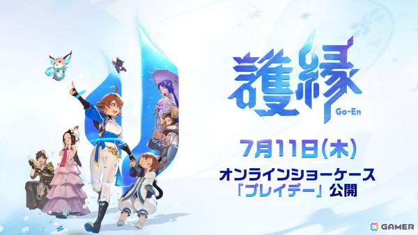 「護縁」のオンラインショーケース「プレイデー」が7月11日に日本/韓国/台湾で同時公開！ゲームの特徴やリリース日程などを発表の画像1
