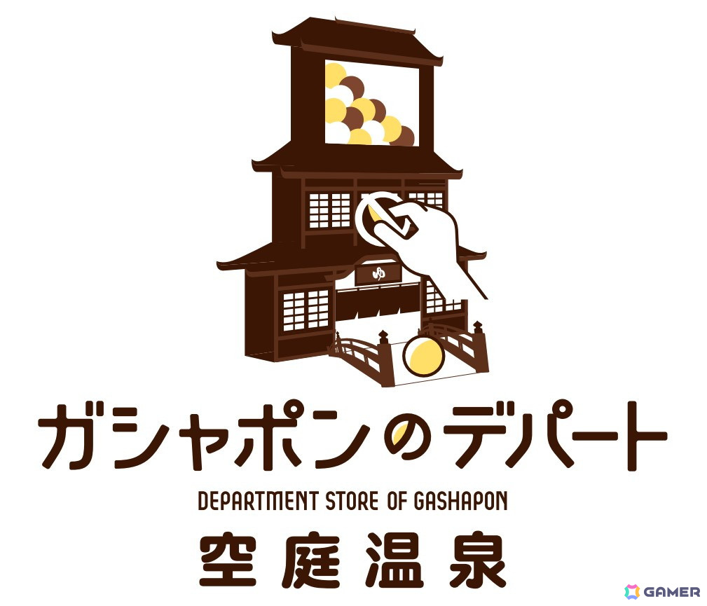 バンダイナムコアミューズメントが温浴施設との事業展開を開始――「ガシャポンのデパート空庭温泉OSAKA BAY TOWER店」が7月19日にオープンの画像