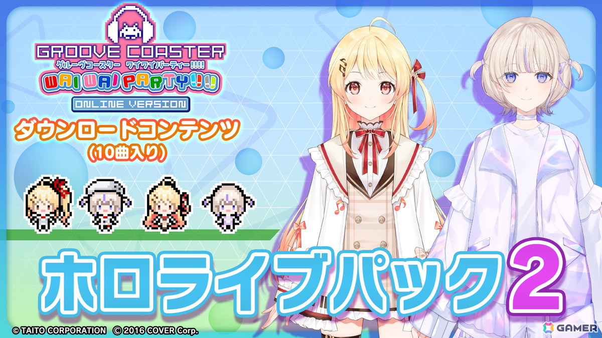 「グルーヴコースター ワイワイパーティー!!!!」追加DLC「ホロライブ パック2」が配信！ReGLOSSの奏さん、はじめさんがナビゲーターで初登場の画像