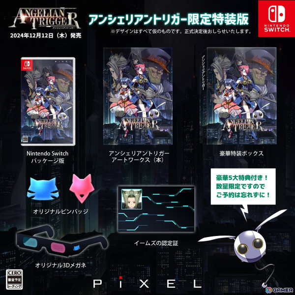 完全新作3Dシューティング「アンシェリアントリガー」がSwitchで12月12日に発売！往年の疑似3DSTGを踏襲したゲーム性の作品にの画像12