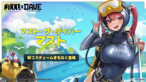 「勝利の女神：NIKKE」水着姿のサクラとロザンナがSSRで登場！夏をテーマにした新バージョン「BEAUTY FULL SHOT」が実装の画像12