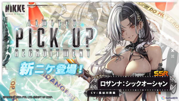 「勝利の女神：NIKKE」水着姿のサクラとロザンナがSSRで登場！夏をテーマにした新バージョン「BEAUTY FULL SHOT」が実装の画像5
