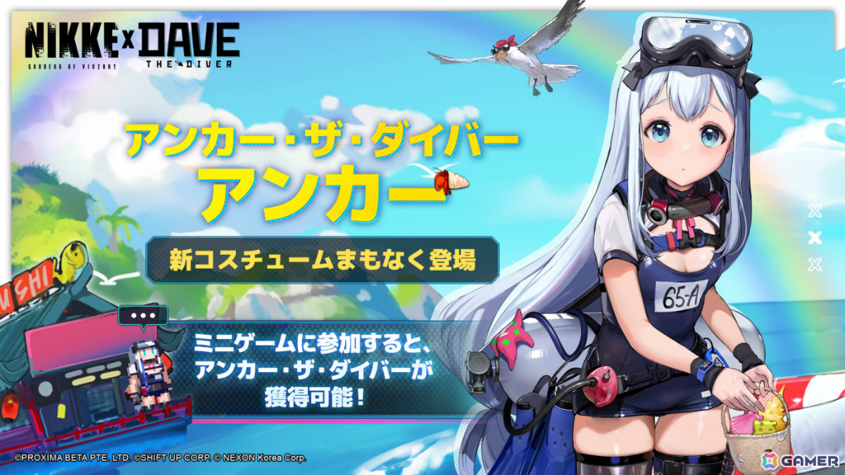 「勝利の女神：NIKKE」水着姿のサクラとロザンナがSSRで登場！夏をテーマにした新バージョン「BEAUTY FULL SHOT」が実装の画像