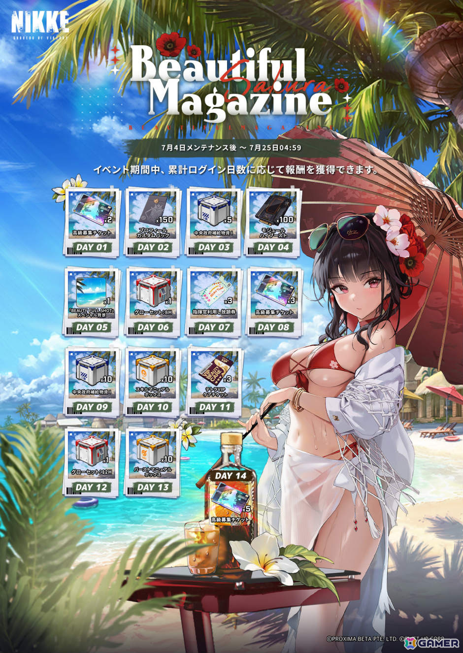 「勝利の女神：NIKKE」水着姿のサクラとロザンナがSSRで登場！夏をテーマにした新バージョン「BEAUTY FULL SHOT」が実装の画像