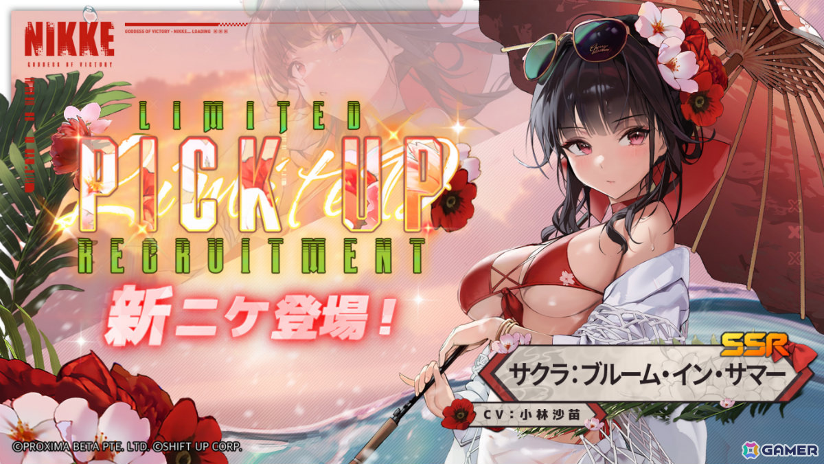 「勝利の女神：NIKKE」水着姿のサクラとロザンナがSSRで登場！夏をテーマにした新バージョン「BEAUTY FULL SHOT」が実装の画像