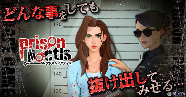 マージパズルを解いて牢獄からの脱出を目指せ！「プリズンノクティス」がG123でリリースの画像1
