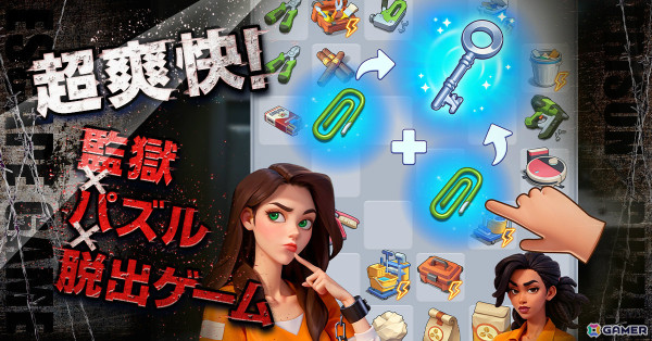マージパズルを解いて牢獄からの脱出を目指せ！「プリズンノクティス」がG123でリリースの画像2