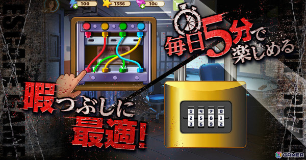 マージパズルを解いて牢獄からの脱出を目指せ！「プリズンノクティス」がG123でリリースの画像3