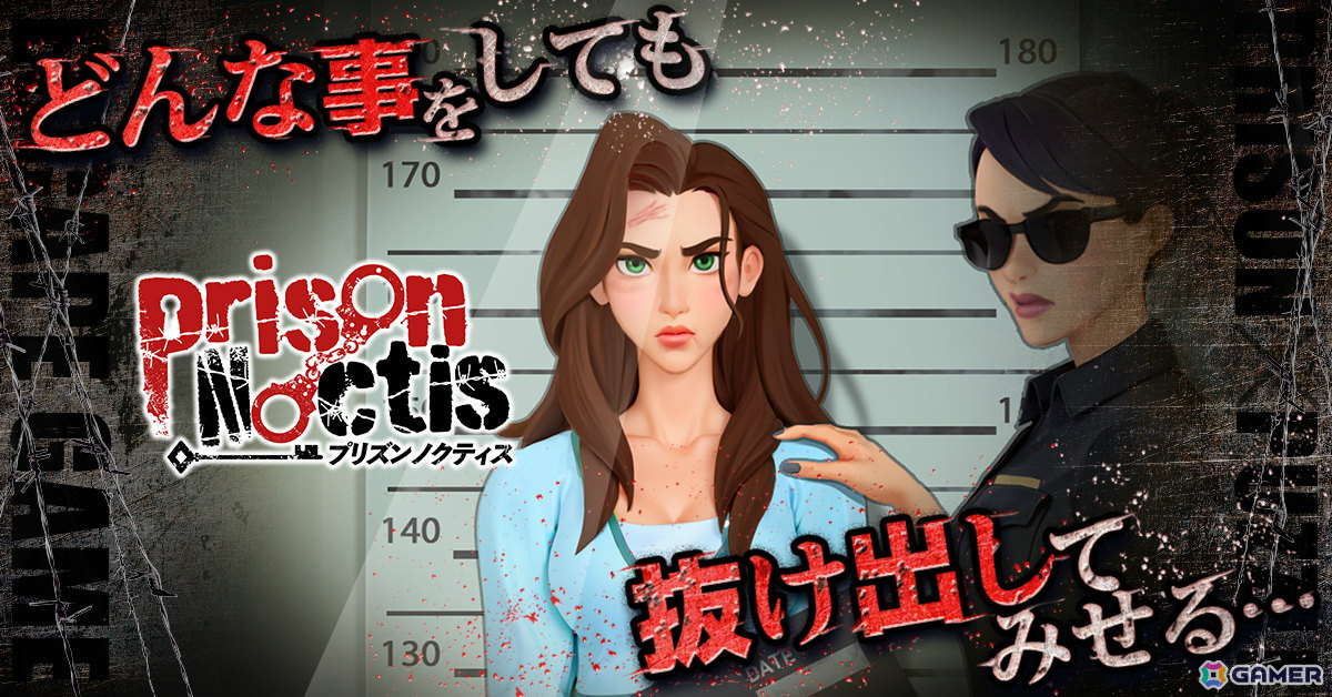 マージパズルを解いて牢獄からの脱出を目指せ！「プリズンノクティス」がG123でリリースの画像