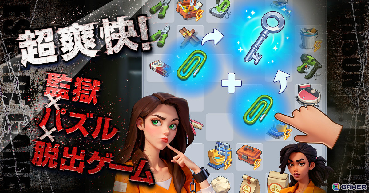 マージパズルを解いて牢獄からの脱出を目指せ！「プリズンノクティス」がG123でリリースの画像