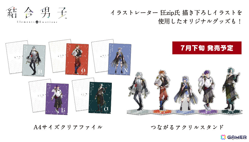 「結合男子」コラボイヤホンの受注販売が7月5日より開始!源 朔(CV:伊東健人)、安酸 栄都(CV:榎木淳弥)らの録り下ろしボイスを収録の画像