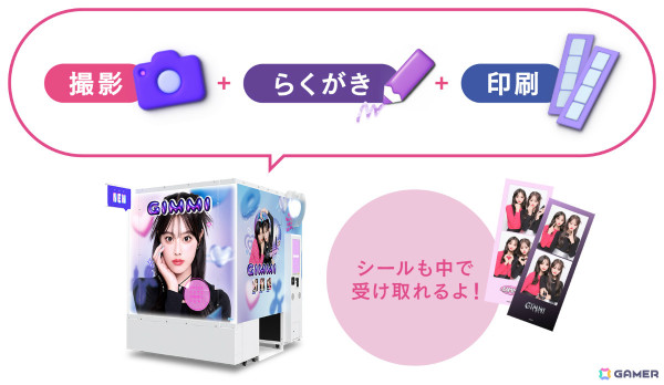 最大19枚撮影や“ネオりある盛れ”など新機能満載のプリクラ機「GIMMI」がリリース！ハローキティとのコラボも実施の画像6