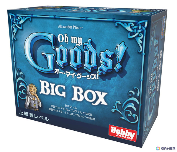 拡大再生産カードゲーム「オー・マイ・グーッズ！ BIG BOX」日本語版が7月下旬に発売！基本ゲームに2つの拡張セットが同梱の画像1