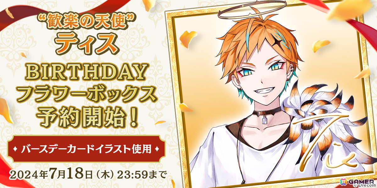 「あくあや」オフィシャルショップがドリコム公式オンラインショップ「DRECOM SHOP」に開設!BDフラワーボックスやアクリルジオラマなどの予約受付も開始の画像