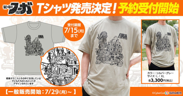 「戦場のフーガ」プリントTシャツの予約受付がスタート！「戦場のフーガ2」完全設定資料集（印刷・電子版）は本日発売の画像1