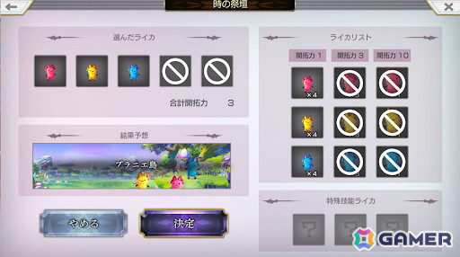 「アナザーエデン」に「“韜晦の討手”レンリ（CV：大地葉）」が登場！メインストーリー第3部後編には「プラニエ島 新イベント」が追加の画像2
