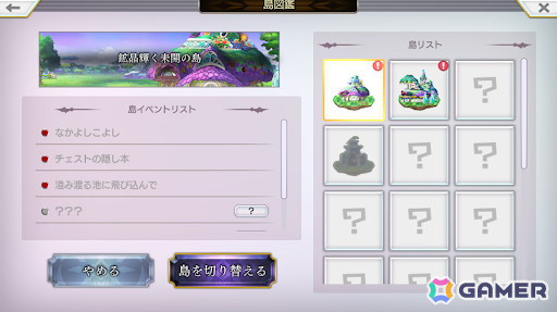 「アナザーエデン」に「“韜晦の討手”レンリ（CV：大地葉）」が登場！メインストーリー第3部後編には「プラニエ島 新イベント」が追加の画像3