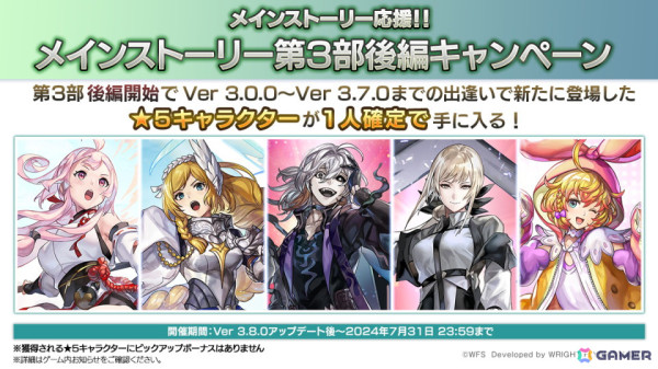 「アナザーエデン」に「“韜晦の討手”レンリ（CV：大地葉）」が登場！メインストーリー第3部後編には「プラニエ島 新イベント」が追加の画像5
