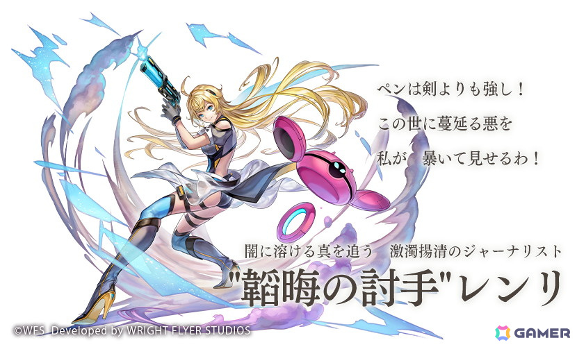 「アナザーエデン」に「“韜晦の討手”レンリ(CV:大地葉)」が登場!メインストーリー第3部後編には「プラニエ島 新イベント」が追加の画像