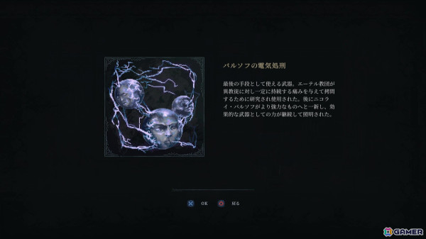 PS5/Switchパッケージ版「The Last Faith: The Nycrux Edition」が発売！美麗ドット絵で描かれるゴシックな2Dソウルライク探索アクションの画像10