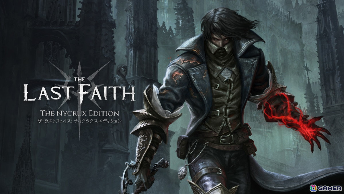 PS5/Switchパッケージ版「The Last Faith: The Nycrux Edition