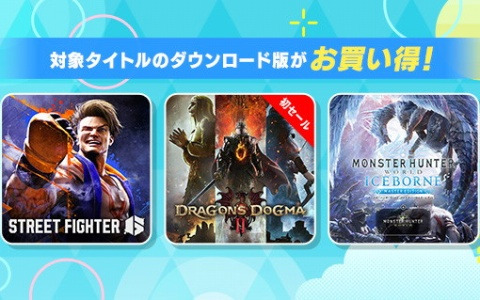「CAPCOM JULY SALE」にラインナップが追加！「ドラゴンズドグマ 2」が20％OFFでセールに初登場