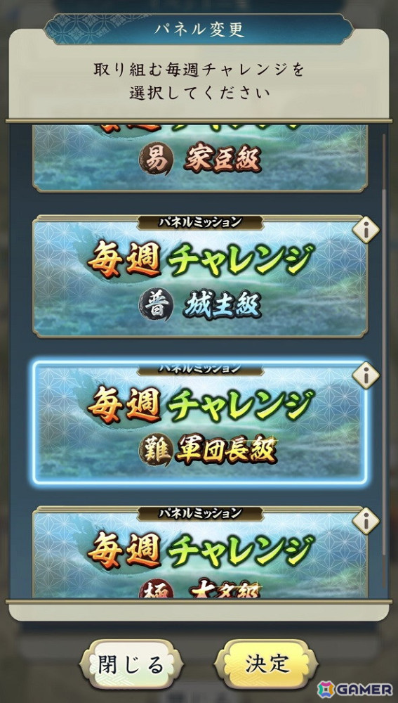 「信長の野望 出陣」で「来訪イベント 第4期 商人」が開催!ログインボーナスやパネルミッションなどの七夕キャンペーンもの画像