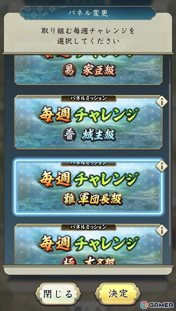 「信長の野望 出陣」で「来訪イベント 第4期 商人」が開催！ログインボーナスやパネルミッションなどの七夕キャンペーンもの画像13