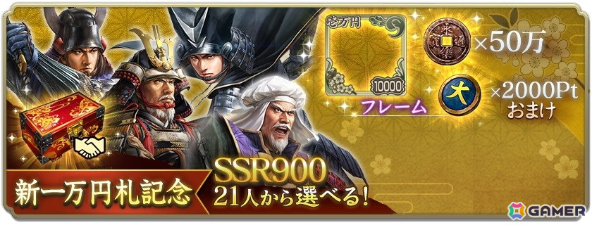 新一万円札記念パック