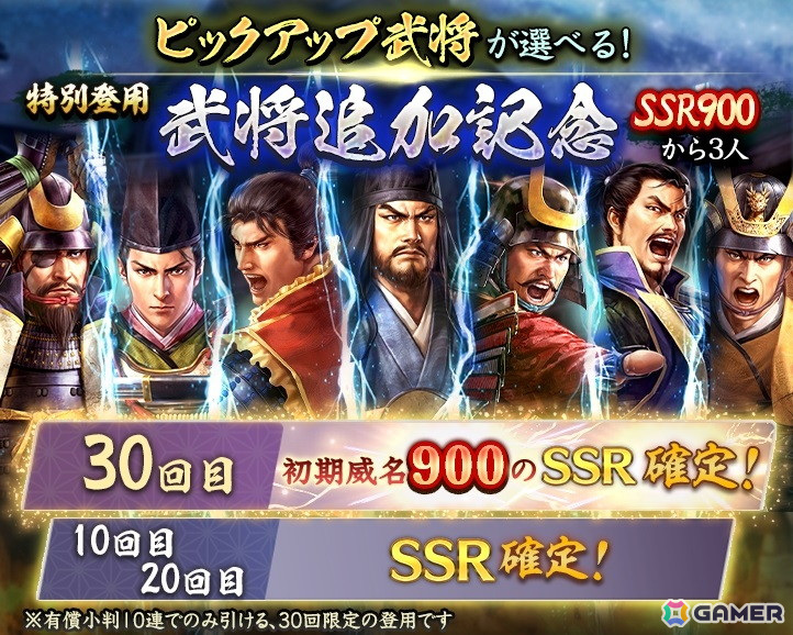 「信長の野望 出陣」で「来訪イベント 第4期 商人」が開催!ログインボーナスやパネルミッションなどの七夕キャンペーンもの画像