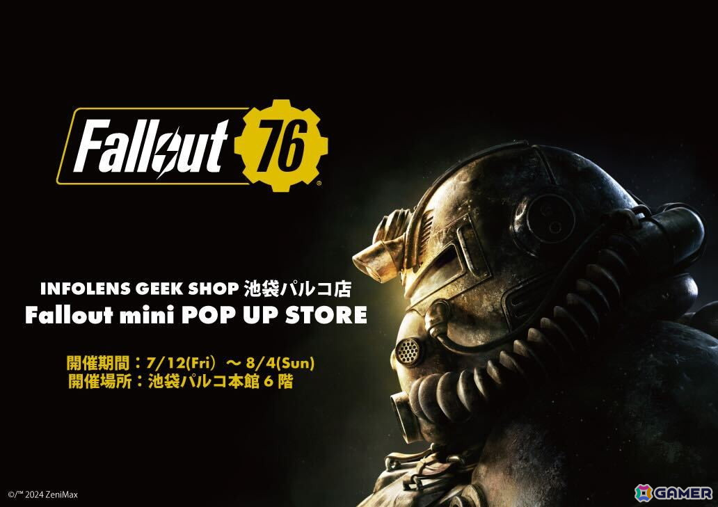 「Fallout」のPOP UP STOREが池袋パルコで7月12日から開催!数量限定の“居住者用ウェルカムキット”などが発売の画像