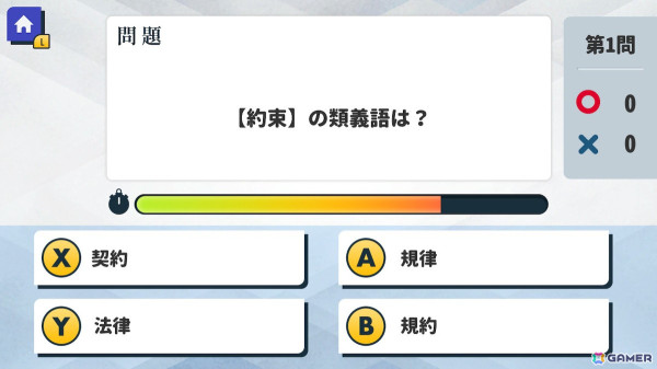 「わかる！学べる！中学校教科書テスト」「小学生でもわかる ひらめきIQテスト」「知って得する常識語彙力クイズ」が7月11日にSwitchでリリース！の画像