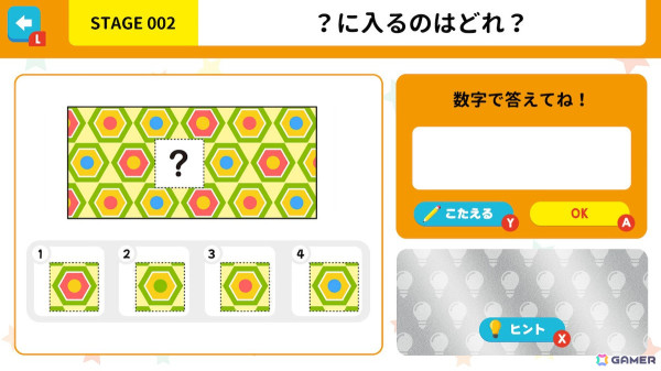 「わかる！学べる！中学校教科書テスト」「小学生でもわかる ひらめきIQテスト」「知って得する常識語彙力クイズ」が7月11日にSwitchでリリース！の画像