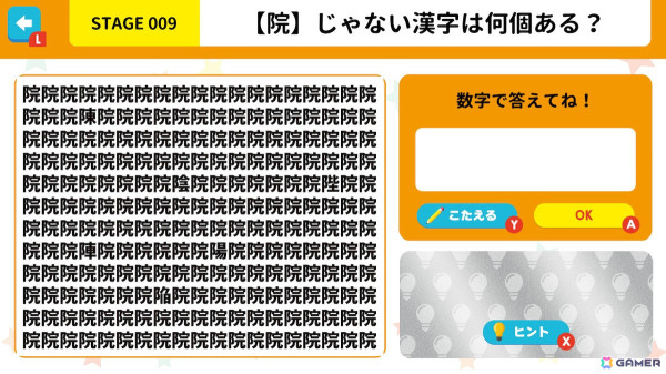 「わかる！学べる！中学校教科書テスト」「小学生でもわかる ひらめきIQテスト」「知って得する常識語彙力クイズ」が7月11日にSwitchでリリース！の画像