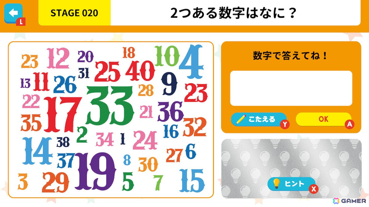 「わかる！学べる！中学校教科書テスト」「小学生でもわかる ひらめきIQテスト」「知って得する常識語彙力クイズ」が7月11日にSwitchでリリース！の画像10