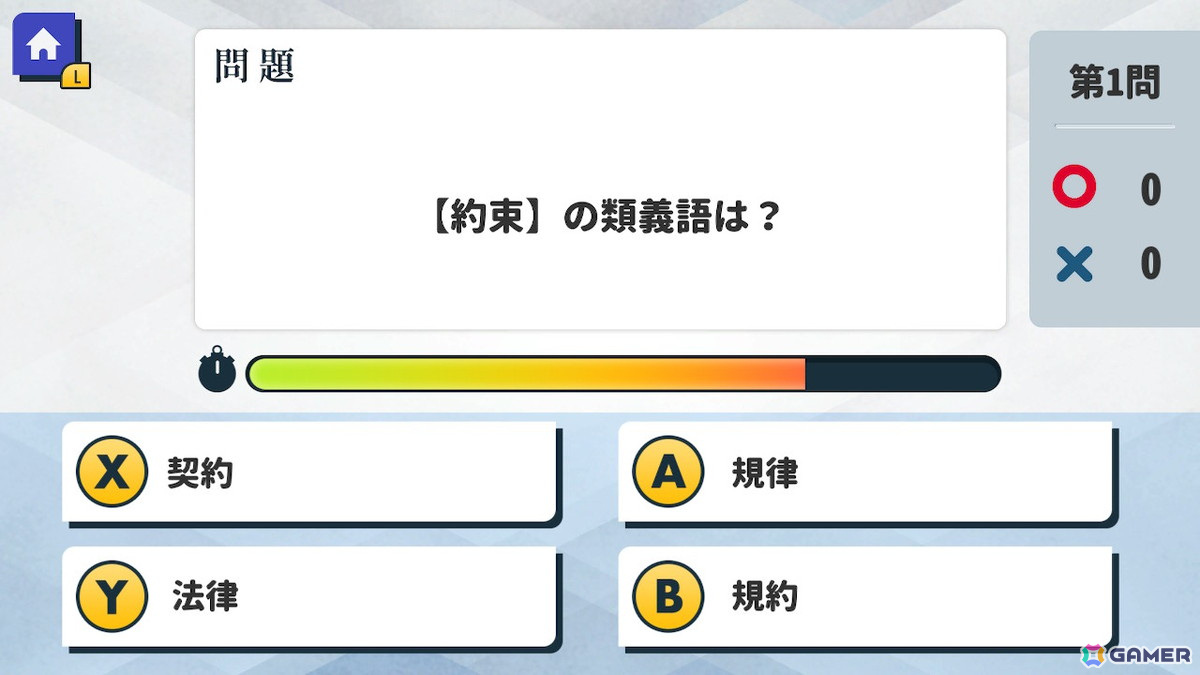 「わかる！学べる！中学校教科書テスト」「小学生でもわかる ひらめきIQテスト」「知って得する常識語彙力クイズ」が7月11日にSwitchでリリース！の画像12