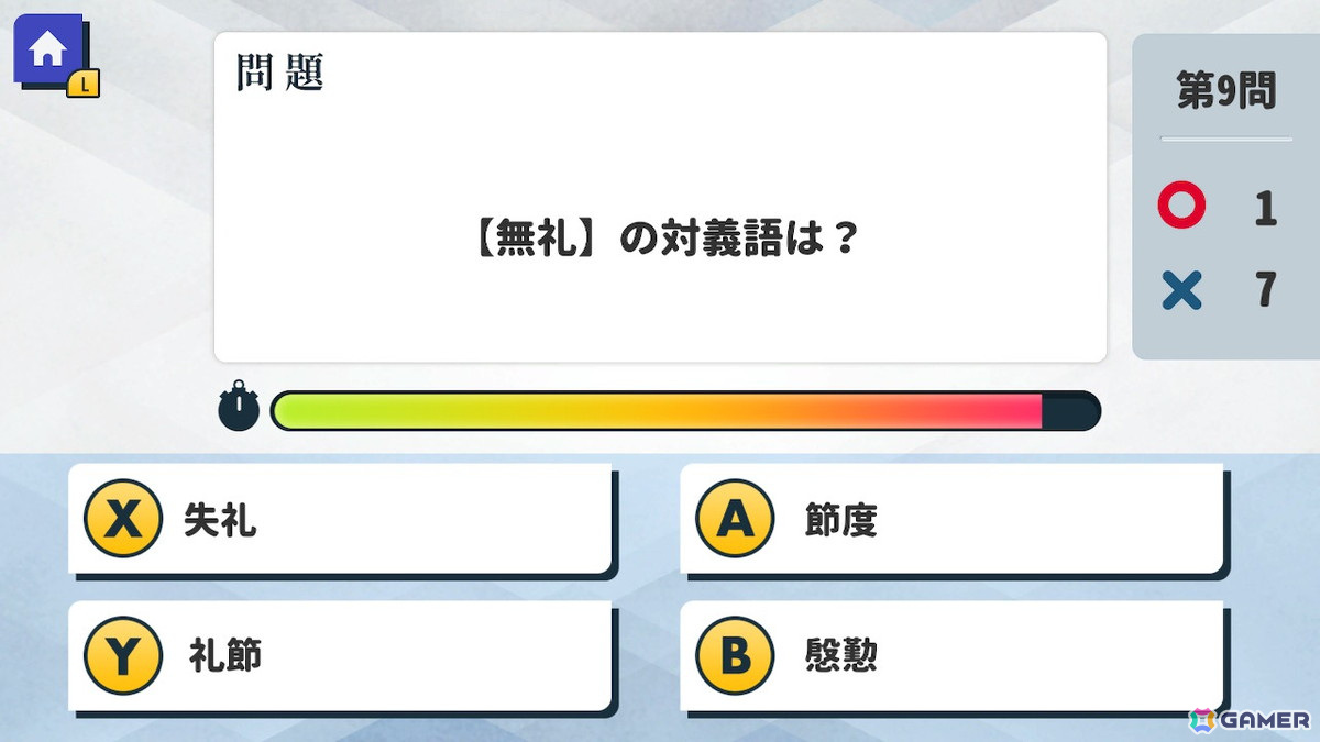 「わかる！学べる！中学校教科書テスト」「小学生でもわかる ひらめきIQテスト」「知って得する常識語彙力クイズ」が7月11日にSwitchでリリース！の画像13